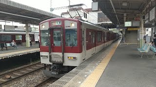 近鉄1233系VE44+8600系X61編成の急行京都行きと近鉄8400系B15+13編成の急行橿原神宮前行き 新田辺駅