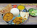 Veg Thali without Onion Garlic | Dwadashi Thali | Satwik Thali recipe | Veg thali Indian recipe