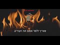 סודות ספר יצירה החשיפה