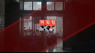 গরমে স্কুল- কলেজের শিক্ষা প্রতিষ্ঠানের অবস্থা 🥵