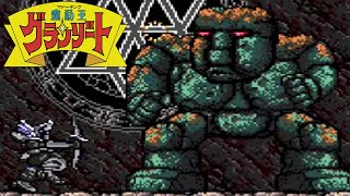 Mado King Granzort (PC-Engine) // All Bosses