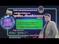 คุยเฟื่องเรื่องคดีปกครอง หัวข้อ ประธานกรรมการสอบสวนวินัยเป็นอ.ก.พ.จังหวัดด้วย จึงขัดหลักความเป็นกลาง