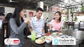 บ้านคุ้มพายัพ ขนมจีนบุฟเฟต์ [LannaLive.net]