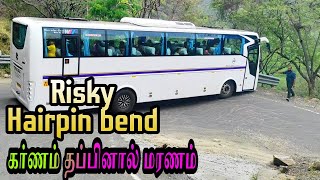 ஆபத்தான கொண்டை ஊசி வளைவில் சாமர்த்தியமாக பஸ் ஓட்டும் டிரைவர் || bus turning in risky hairpin bend