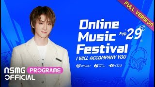 TUBS - YuBin (于斌) Oline Music Festival  | Ver. Yi APP