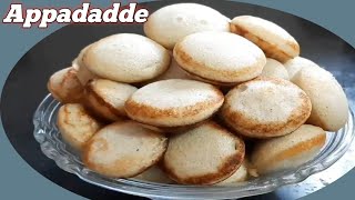 ಅಪ್ಪದಡ್ಡೆ/appadadde tulu recipe/rice appe/sweet paddu/appa recipe#appadaddetulurecipe#appa#appadadde