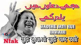 NUSRAT FATEH ALI KHAN: MADINE JATI HUI HAWAIIAN RARE QALAM QAWWALI 2024