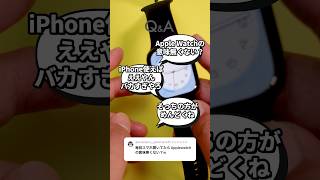 Apple Watchのパスコード入力を「iPhoneでロック解除」に設定するのは意味なくない？→あります！#applewatch #アップルウォッチ