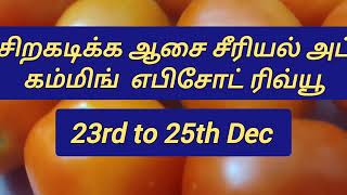 Siragadikka Aasai Next week episode review 23rd Dec to 25th Dec 2024 #siragadikkaaasaitoday