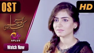 Pakistani Drama | Phir Wajah Kia Hui - OST | APlus Dramas | Alyy Khan, Rizwan Jaffri, Faria, Maira