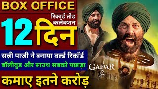 GADAR 2 Box Office Collection, Gadar 2 Worldwide Collection, Sunny Deol, Gadar2 Full Movie, #gadar2