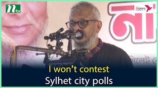 I won’t contest Sylhet city polls : Mayor Ariful