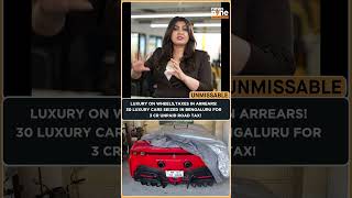 Unmissable | Bengaluru Transport Department Seized 30 luxury cars | #nabilajamal #shorts