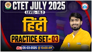 CTET Hindi Classes 2025 | Hindi Practice Set #03 | Hindi Paper 1 & 2 MCQs By Mamtesh Sir