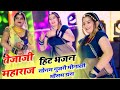 Tejaji Maharaj Song | तेजाजी महाराज का हिट डीजे भजन 2024 | Minakshi Mousam Sonam Gujari