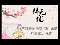 拜无忧