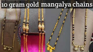 short mangalya chains degins /10 gram gold mangalasutra /manglya chains.