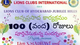 లైన్స్ క్లబ్ ఆధ్వర్యంలో 100 రోజుల అన్నప్రసాద కార్యక్రమం