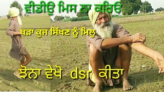 ਮਿਲੋ ਪਹਿਲੀ ਵਾਰ ਝੋਨਾ ਬੀਜਣ ਵਾਲੇ ਕਿਰਸਾਨ ਨੂੰ #mander #bai #vlog #rice #paddy #variety #video #dsr#seed