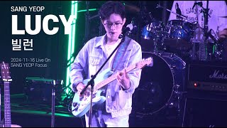 241116 부산 Live On | 빌런 | 루시(LUCY) | 최상엽