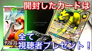 【10パック開封】ポケモンカードゲーム サン\u0026ムーン　ダブルブレイズ【毎日プレゼント企画】