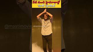 నేటి నుంచి హైదరాబాద్లో 'కూలీ' షూటింగ్..#subscribe #shortsviral #shorts #shortvideos #viral