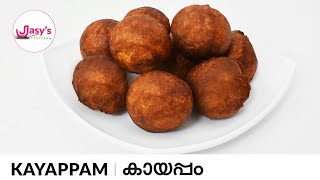 KAYAPPAM|| ഉണ്ടംപ്പൊരി|| ചായക്കട സ്പെഷ്യൽ നാല് മണി പലഹാരം