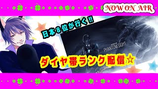 【R6S】新シーズンダイヤの立ち回りランク #151