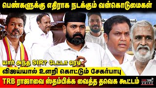 IT விங்கை பலப்படுத்தும் TVK ; வியக்க வைக்கும் விஜயின் அடுத்த மூவ் - Rawther Ibrahim | TRB Raja | DMK