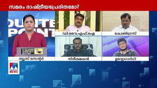 പ്രതിപക്ഷ നേതാവിന്റെ വസതിയിൽ യോഗം ചേർന്നന്ന് എ.എ റഹീം; തെളിയിക്കാന്‍ വെല്ലുവിളിച്ച് ഉദ്യോഗാർഥി