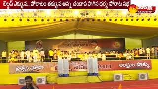 Why Chandrababu fears Modi? ||మోదీ అంటే చంద్ర‌బాబుకు ఎందుకంత భ‌యం ?