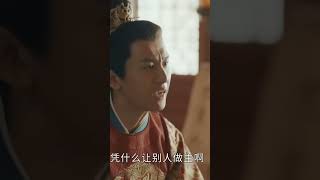 俊朗少年惨被逼婚，岂不惨哉?#山河月明 #TheImperialAge #成毅  #youku #优酷