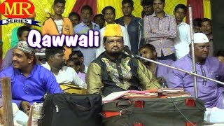 क़व्वाली मुक़ाबला- संगीत- Music ! Habib Ajmeri ! Super Hit Qawwali Muqabala New Video