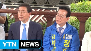 민주, 서울 구청장 휩쓸어...첫 강남구청장 배출 / YTN