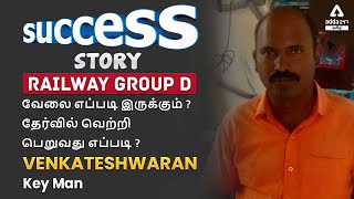 Railway Group D Job Nature explain in Tamil | Success Story of Mr. VENKATESHWARAN.I Key man