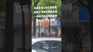 上海疫情：商户哀嚎，要被饿死的节奏