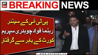 Fawad Chaudhry arrested from outside Supreme Court | ARY News Breaking