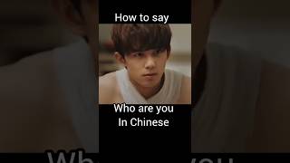 Learn Chinese with cdrama 🇨🇳#mandarin #chinese #learnchinese #china #cdrama