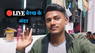 बैरख के अंदर 🔴LIVE बहुत दिन.....