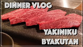 【主婦Vlog】Dinner Vlog Roppongi Yakiniku Byakutan 【六本木 焼肉 白炭】　ディナー