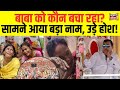 🟢Live: Hathras Stampede Case में Narayan Sakar Hari को कौन बचा रहा? सामने आया बड़ा नाम | CM Yogi