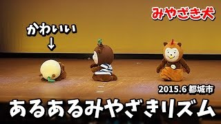 【みやざき犬】あるあるみやざきリズム：うつ伏せひぃくん可愛い