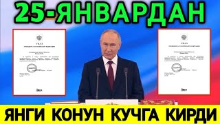 25-ЯНВАРДАН ЯНГИ КОНУН КУЧГА КИРДИ МИГРАНТЛАРГА ТАРКАТИНГ