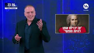 המונולוג של אראל: תנהרו לקלפיות - כי זה הנשק היחיד שיש לנו נגד הדיקטטורה של לפיד