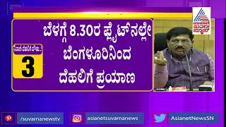 ಸಚಿವ ಮುರುಗೇಶ್ ನಿರಾಣಿ ದೆಹಲಿ ದಂಡಯಾತ್ರೆಯ ಸೀಕ್ರೆಟ್ ಏನು ? | Minister Murugesh Nirani Flies To Delhi