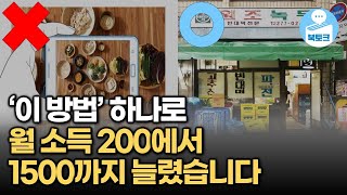 33년 살면서 30년 만에 깨달아버린 성공하는 법