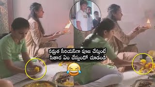 Namratha & Her Daughter Sitara Doing Ganesh Pooja | Mahesh Babu Family | Mahesh Babu | Daily Culture