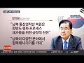 한미 arf서 대화 촉구…北