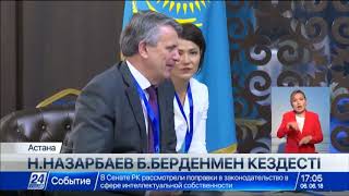 Елбасы «Royal Dutch Shell» концернінің бас атқарушы директоры Бен ван Берденмен кездесті