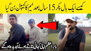 An Inspiring Story Of Babar Azam -  From Ball-Picker In 2007 To Test Captain In 2021 | PCB | MA2E